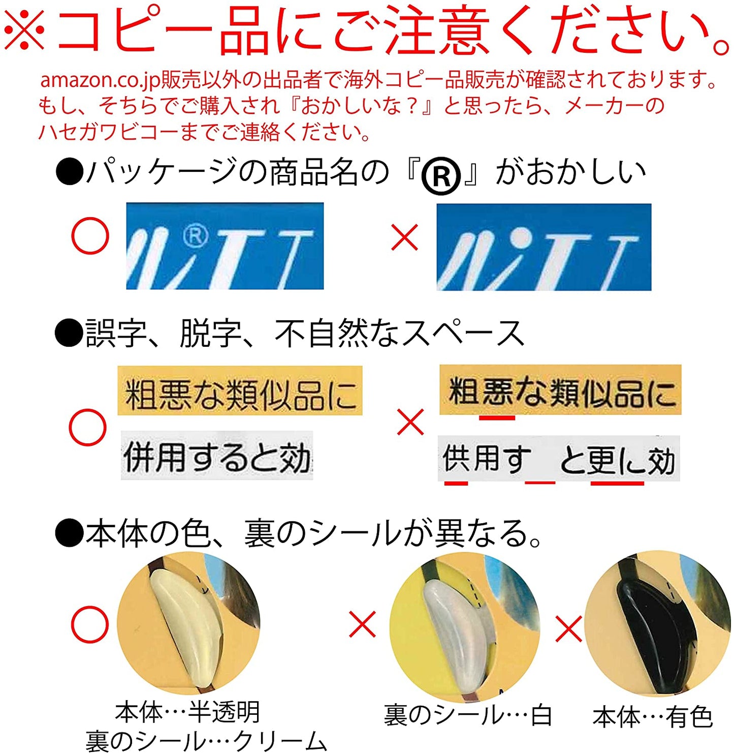 セルシールU 1ペア Lサイズ (鼻あて部分がプラスチックの場合メガネずり落ち防止)
