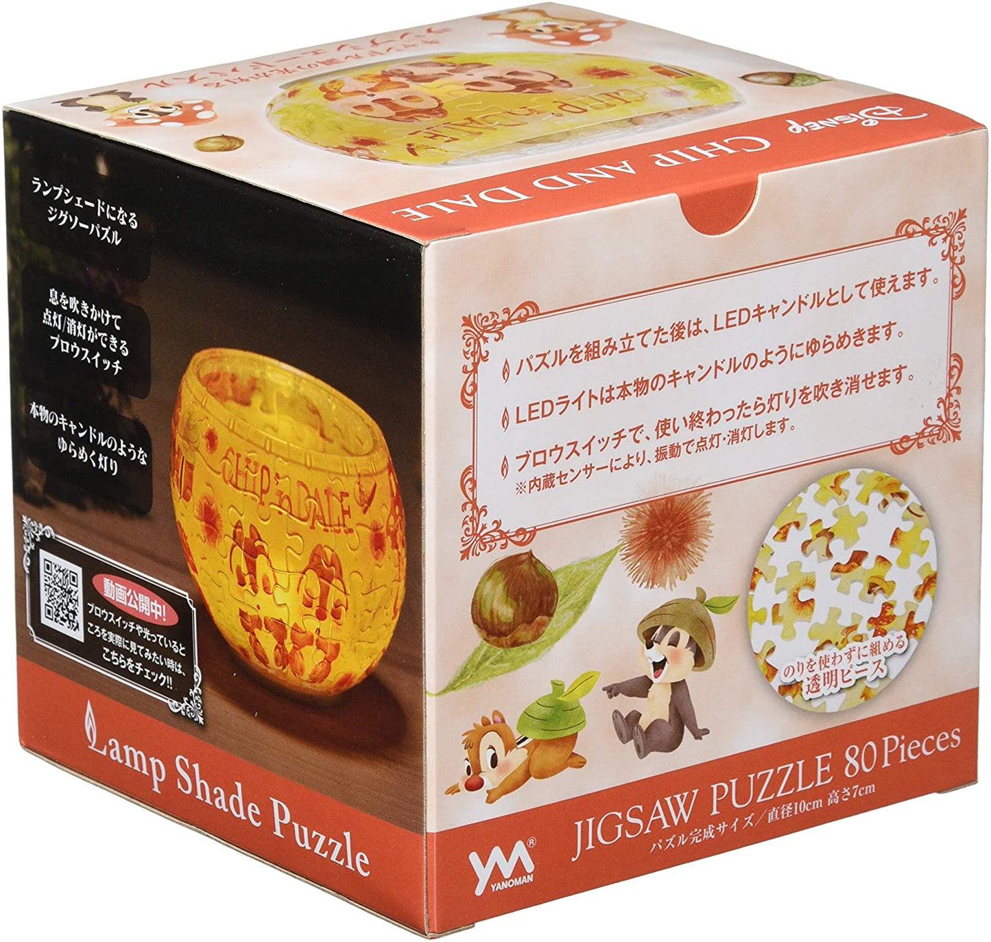 80ピース ジグソーパズル ディズニー チップ＆デール【ランプシェードパズル】