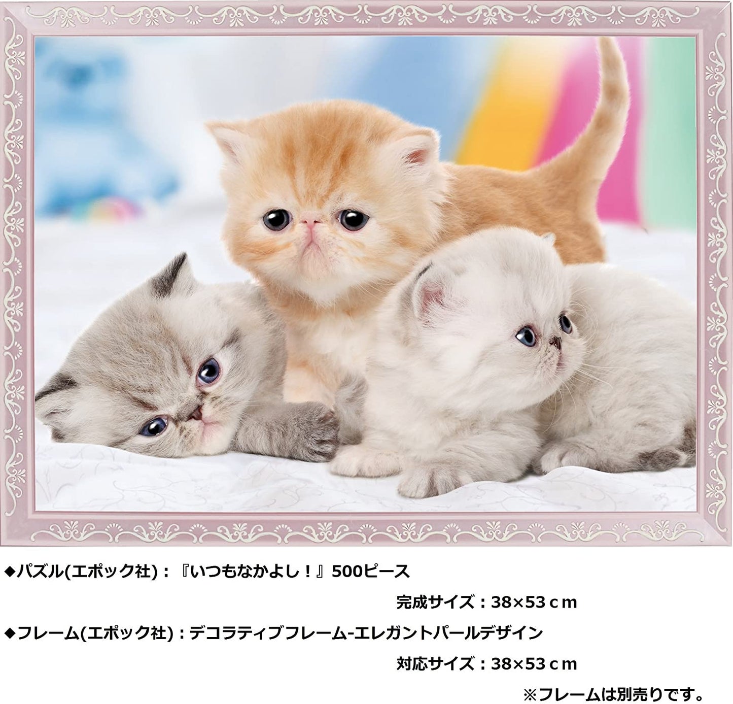 500ピース ジグソーパズル めざせ! パズルの達人 いつもなかよし! (38x53cm)