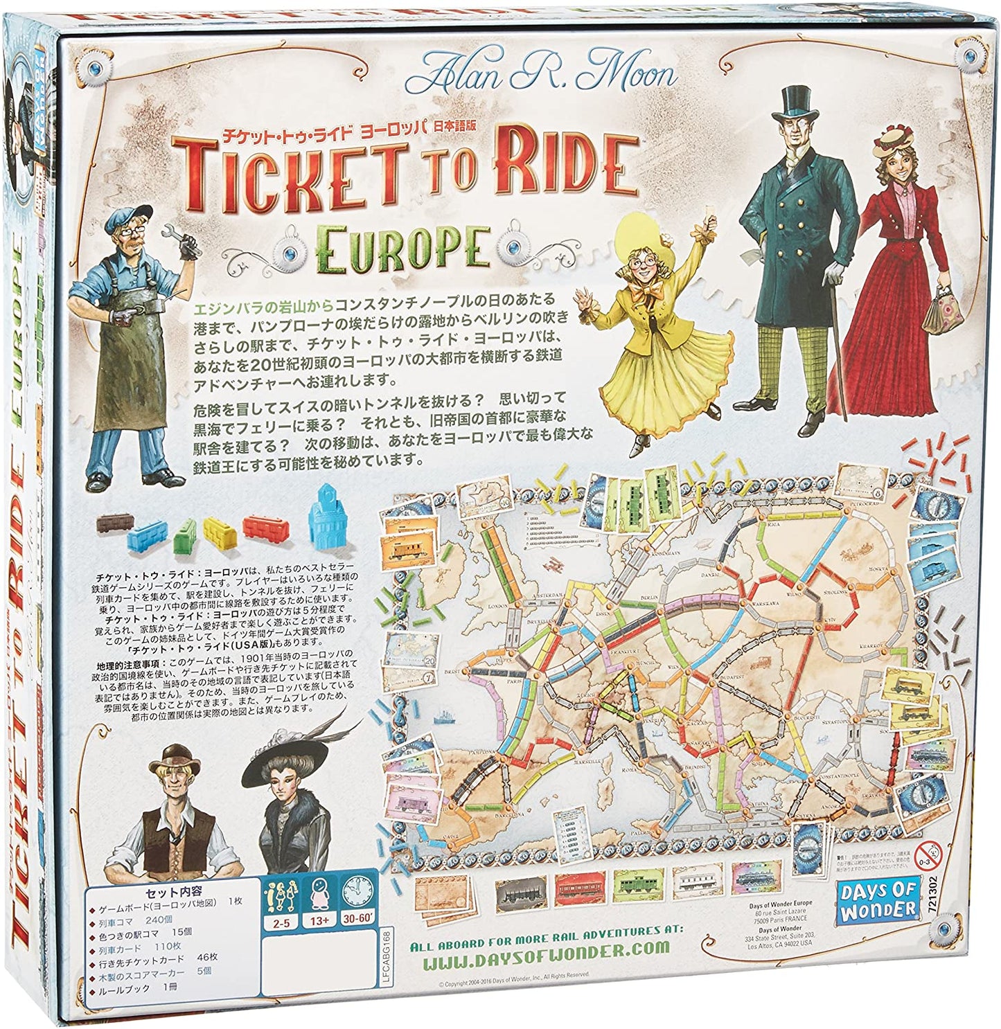 ホビージャパン チケット・トゥ・ライド ヨーロッパ (日本語版) (2-5人用 30-60分 13才以上向け) ボードゲーム